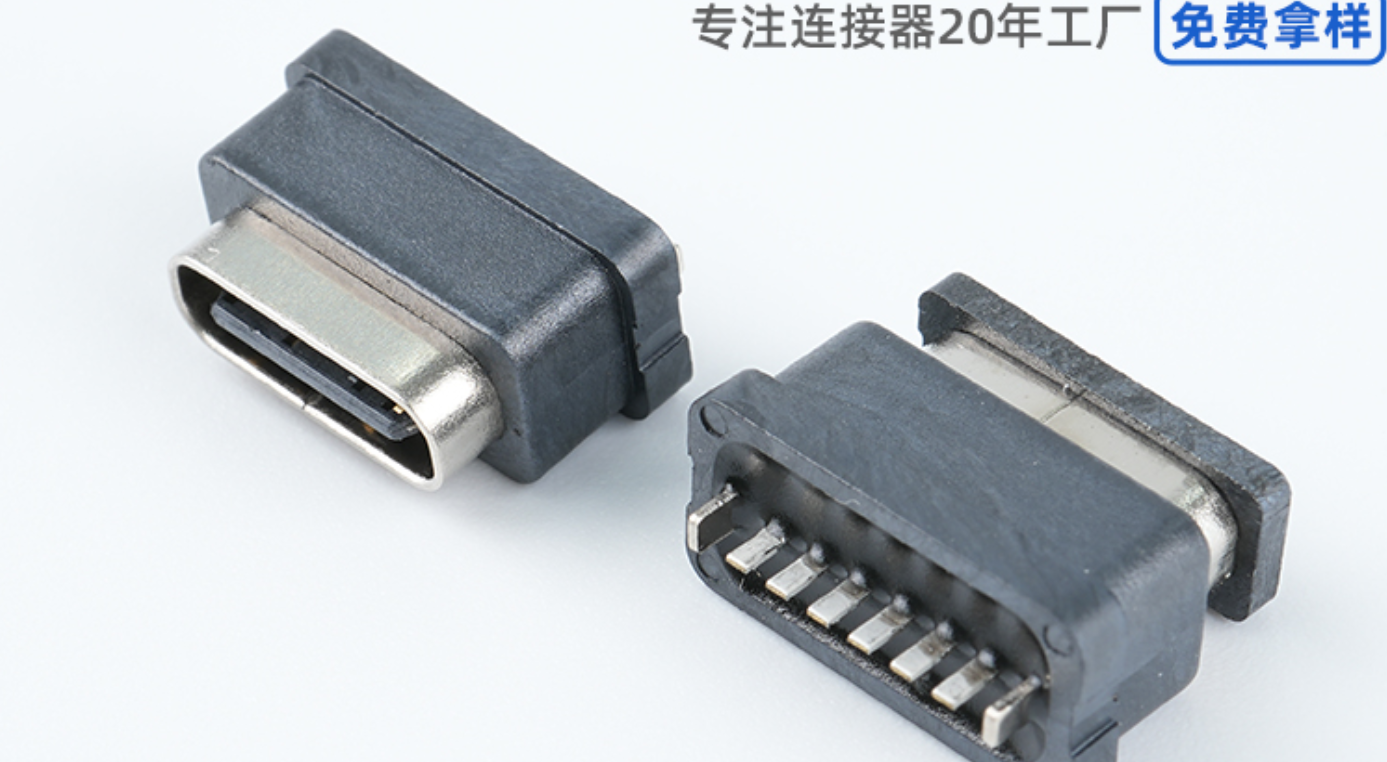 东莞Type-C